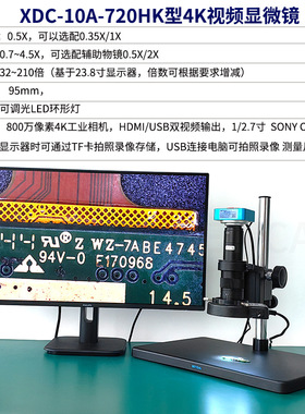 HDMI/USB双输出4K高清CCD显微镜XDC-10A-720HK型带拍照6000万像素