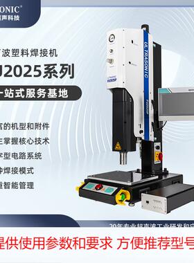 超声波焊接机数字型自动塑焊机FU2025-15K3300W 卓越系列