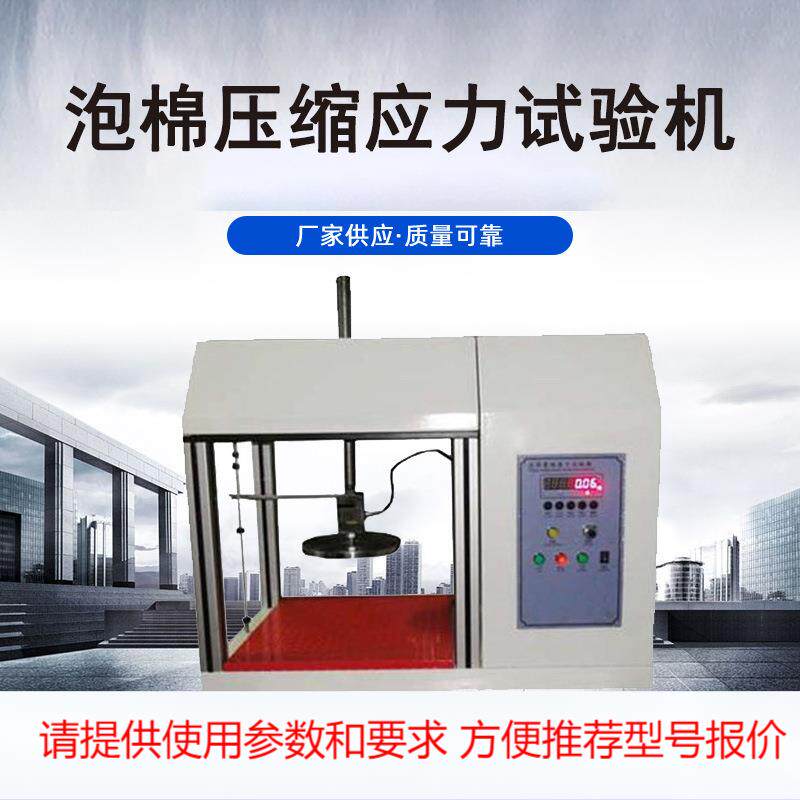 供应LED压陷沙发综合试验机 沙发床垫类泡棉压缩耐久滚轮试验机