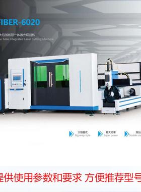 高速光纤激光切割机6000w/12000w/15000w/20000w高配保二年可分期