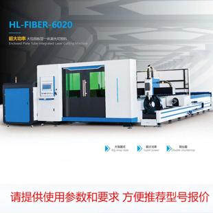 20000w高配保二年可分期 15000w 高速光纤激光切割机6000w 12000w