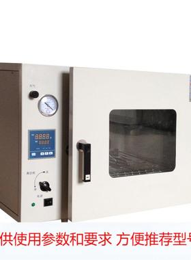 真空干燥箱 DZF-6020 胶水真空脱泡箱 密封测漏机 化妆瓶测漏箱