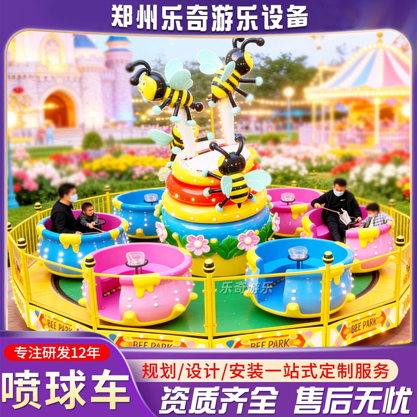 广场摆摊喷球车游乐设备儿童电动游乐设施景区公园游乐设备厂家