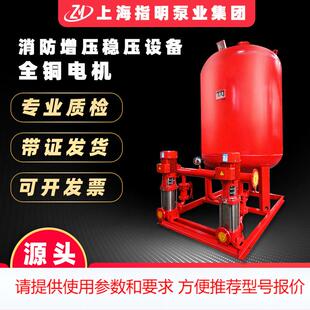 消防稳压供水设备 立式单级消防增压稳压设备 隔膜式气压罐机组