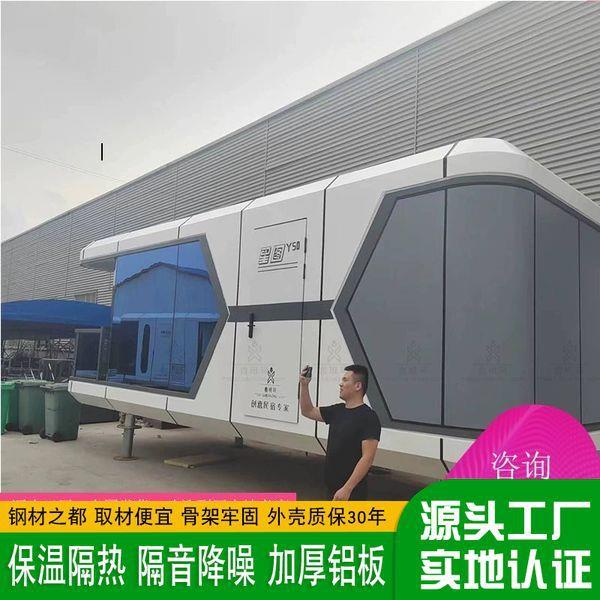 集成装配式胶囊仓星空房别墅景区度假村原力仓创意阳光房设计施工