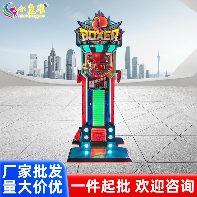 网红拳击游戏机新款龙拳打拳发泄解压电玩设备大型投币商用活动