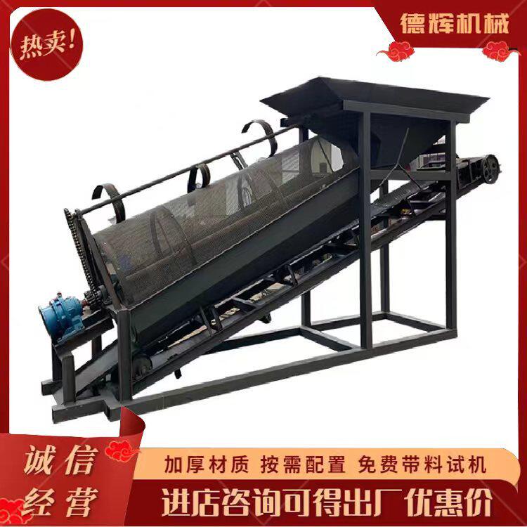 沙场移动式滚筒筛砂机采石场泥土砂石分离机生活垃圾分选设备
