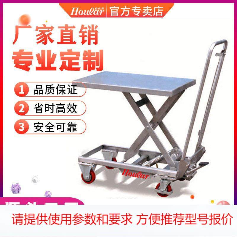 PT500A载重300kg不锈钢平台车全304SUS不锈钢液压手动升降平台车,五金/工具,升降台,淘宝优惠券,粉丝福利购,淘宝优惠卷