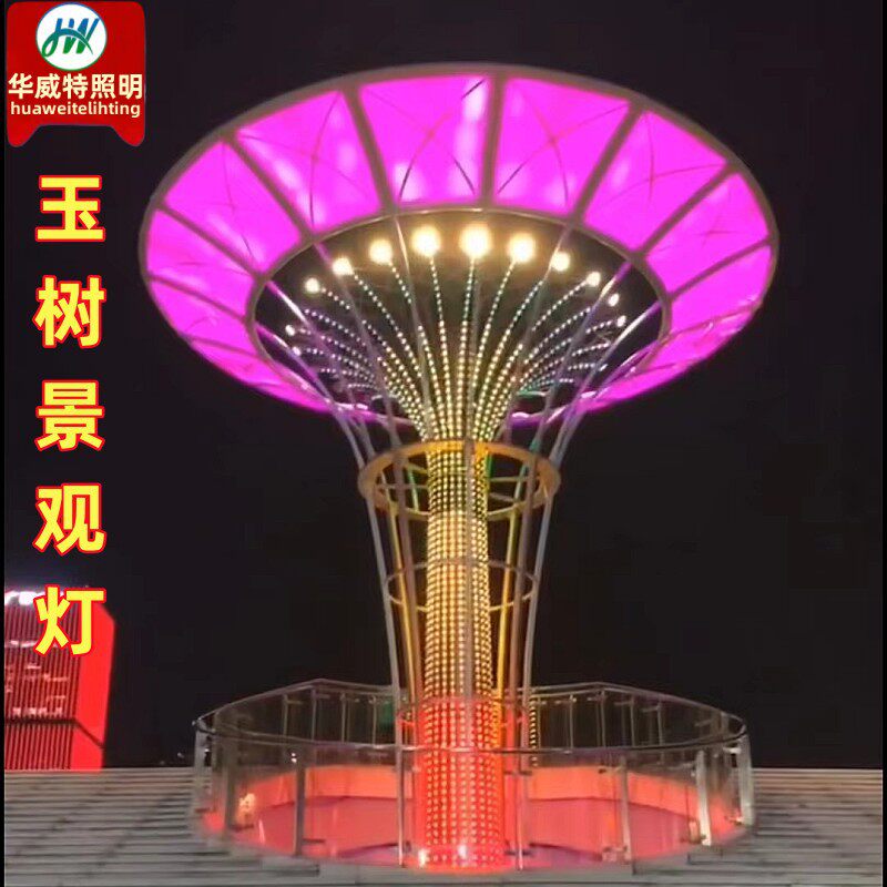 大型景观灯厂家广场LED玉树景观灯户外文旅亮化造型庭院灯雕塑灯