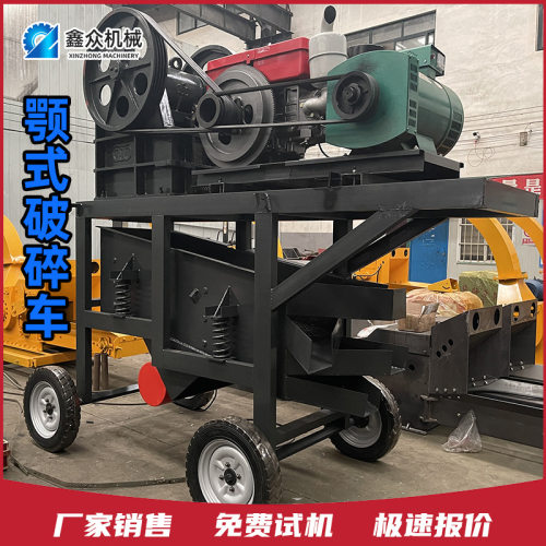移动制砂机 柴油版颚式破碎机 河卵石 建筑垃圾细碎机鄂式破碎机