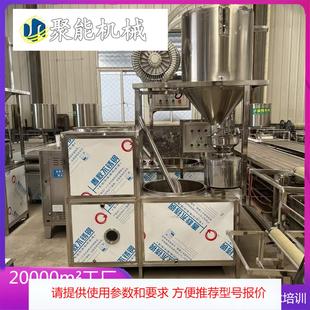 蒸汽加热豆浆机器 小型豆腐机边磨边煮 多功能盒装 豆腐机视频