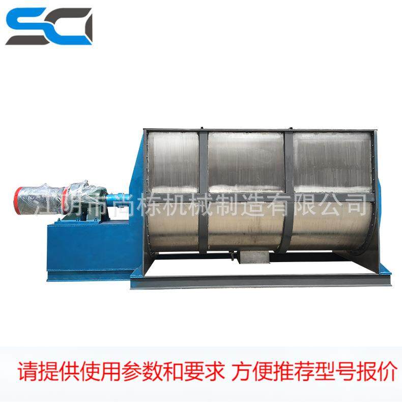 专业供应 单轴双螺带混合机 三维固体混合机 螺带混合机,五金/工具,其他机械五金,淘宝优惠券,粉丝福利购,淘宝优惠卷