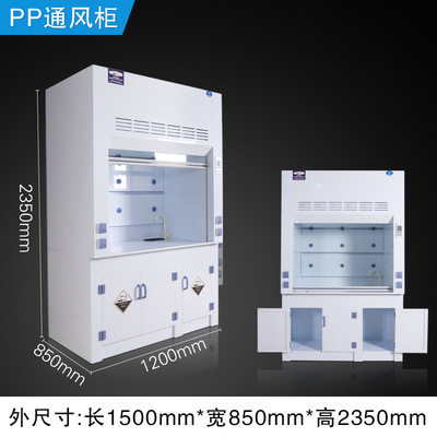 pp通风橱耐腐蚀性强酸碱不会生锈带水槽水龙头排风验室通风柜优惠,商业/办公家具,实验柜,淘宝优惠券,粉丝福利购,淘宝优惠卷
