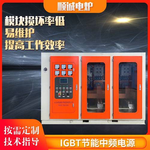 IGBT节能中频高频电源感应加热设备 厂家多型号IGBT节能中频电源