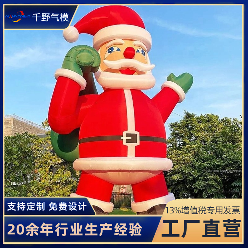 定制充气卡通气模商场悬挂圣诞老人户外爬墙美陈装饰圣诞雪人模型