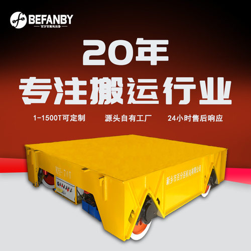 工厂运输70吨重型电动轨道平板车手动丝杠装置轨道移动电动平车