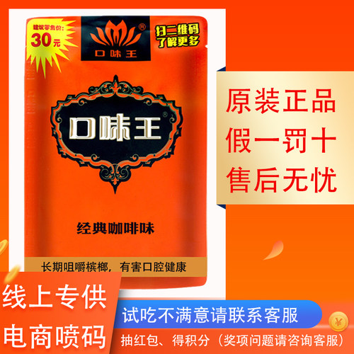 口味王青果湖南特产原装