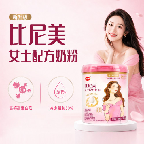 南山比尼美女士补充营养高钙高蛋白质奶粉红参粉益生菌脱脂无蔗糖
