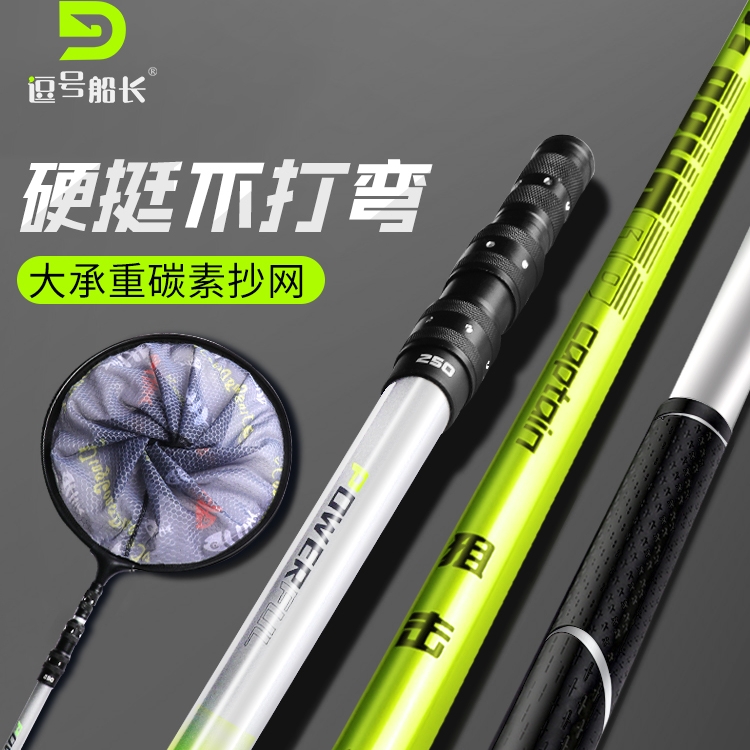 逗号船长碳素抄网超轻超硬大物伸缩抄鱼网竿全套钓鱼网兜捞鱼网杆