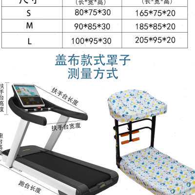 跑步机套防尘罩家用 跑步机罩子遮阳防晒防水加厚防尘布通用 亿健
