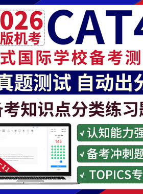 CAT4考试英国认知能力reasoning词汇推理模考练习测试在线真题库
