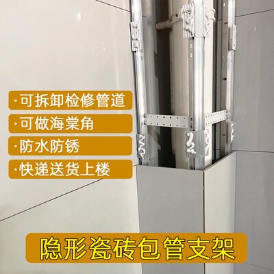 卫生间铝合金隐形包管道可拆卸