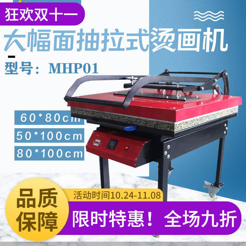 大型高温压烫机 50*100CM 数码热转印机 高压平板复合机怎么样,好用不?