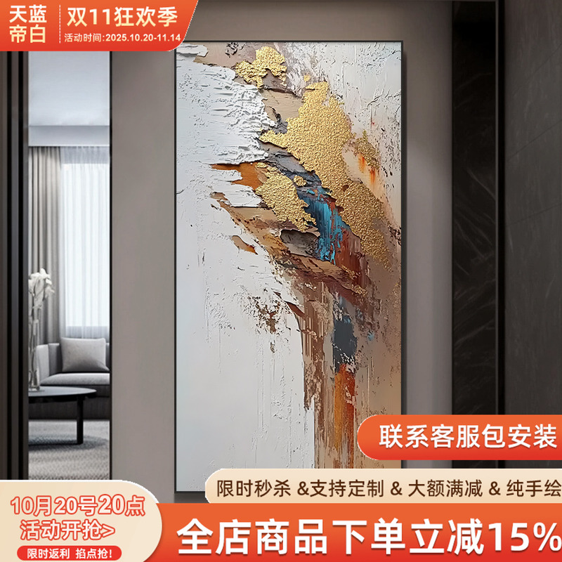 金辉意象赵无极抽玄关走廊