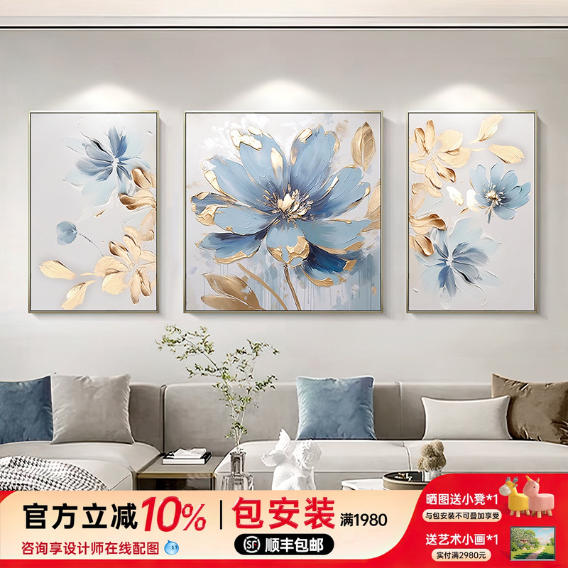 现代轻奢客厅装饰画三联抽象花卉