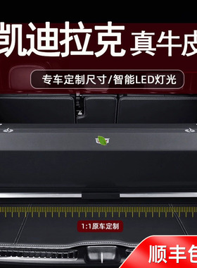 适用凯迪拉克后备箱收纳箱XT4XT5XT6XTS真皮CT4CT5CT6尾箱储物箱