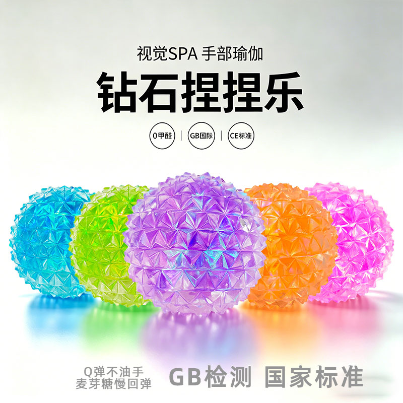 麦芽糖钻石捏捏乐慢回弹解压玩具图片