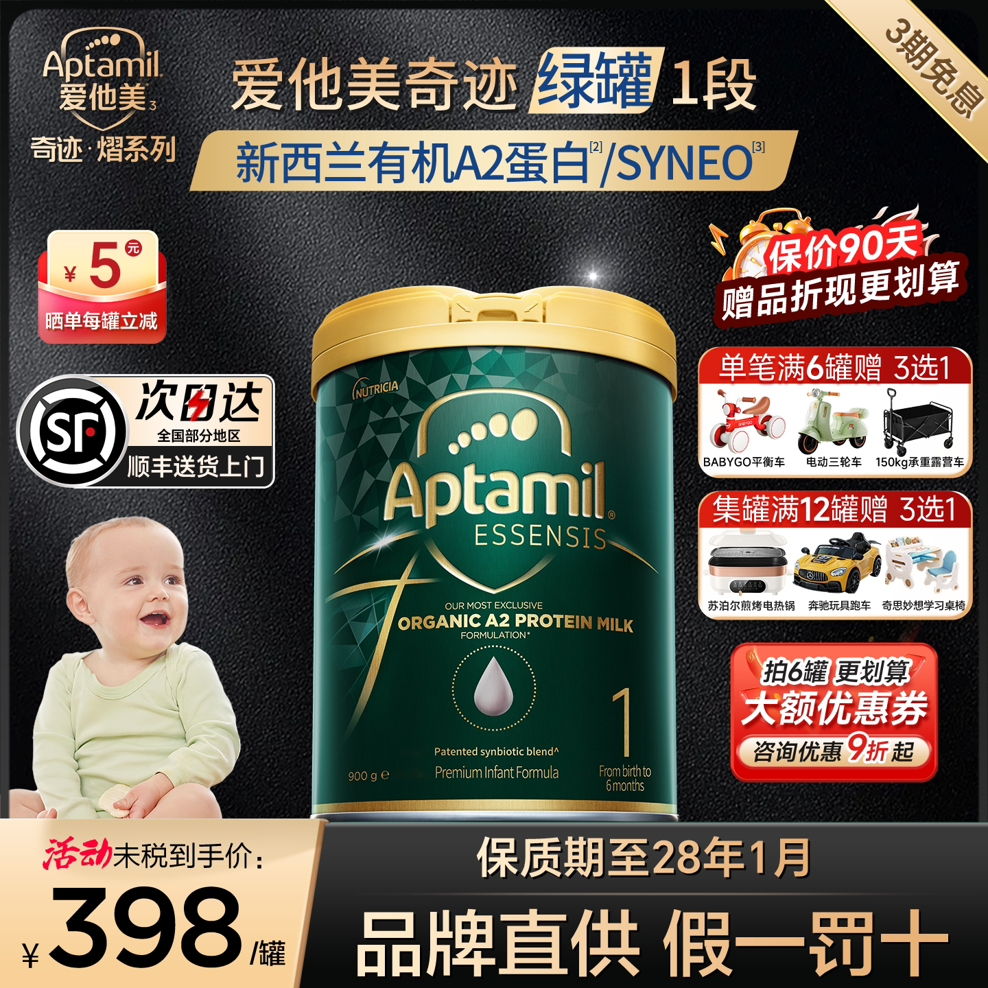 现货速发爱他美奇迹绿罐1段奶粉有机a2蛋白牛澳洲进口婴儿益生菌