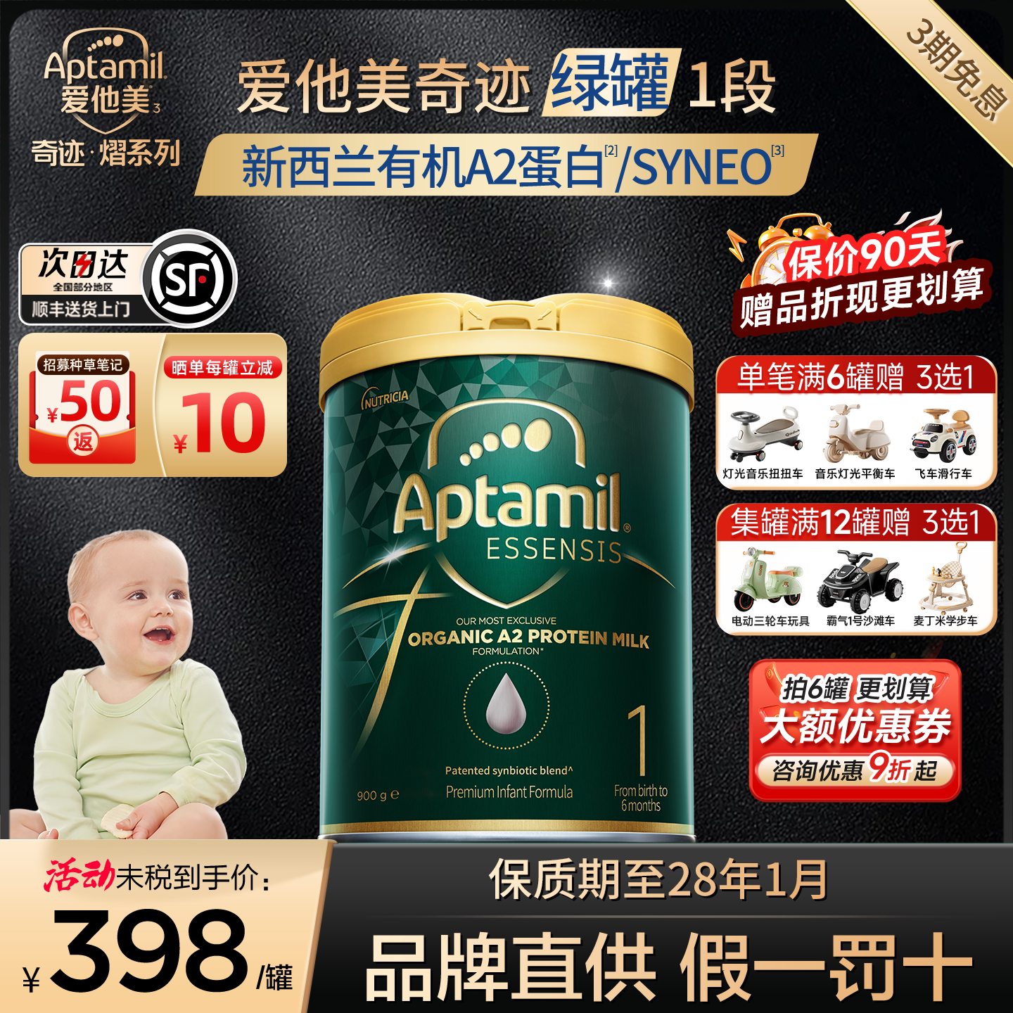 现货速发爱他美奇迹绿罐1段奶粉有机a2蛋白牛澳洲进口婴儿益生菌