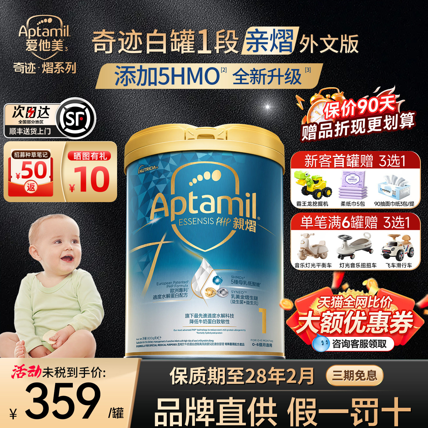 爱他美奇迹白罐1段奶粉适度水解蛋白宝宝益生菌三段旗舰店正品
