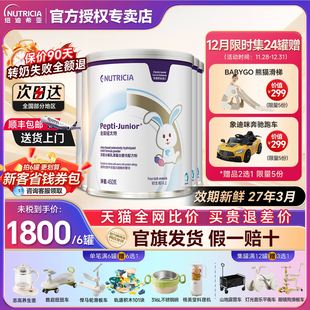 金装 婴儿低敏配方旗舰 纽太特mct深度水解奶粉无乳糖一岁以上港版