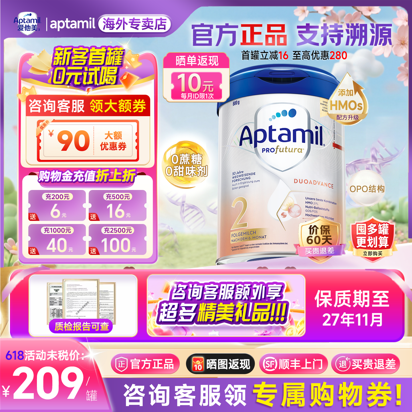 德国爱他美2段白金版铂金婴儿奶粉HMO配方牛奶粉可购1+段二段3段