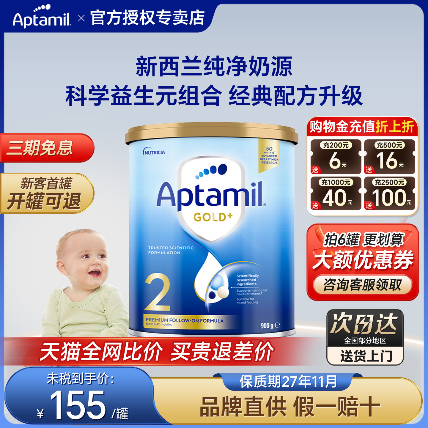 原装进口澳洲爱他美2段金装澳爱奶粉二段婴幼儿配方牛奶粉旗舰店