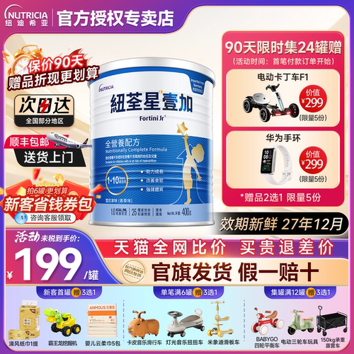官旗正品纽荃星【咨询领优惠券】