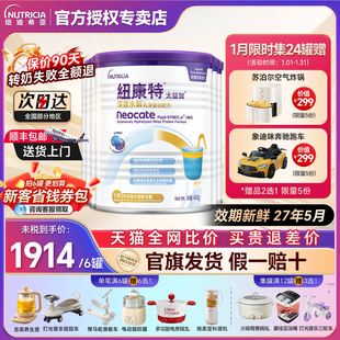 纽康特太益加深度水解奶粉1岁以上无敏配方低敏粉含乳糖含HMO400g
