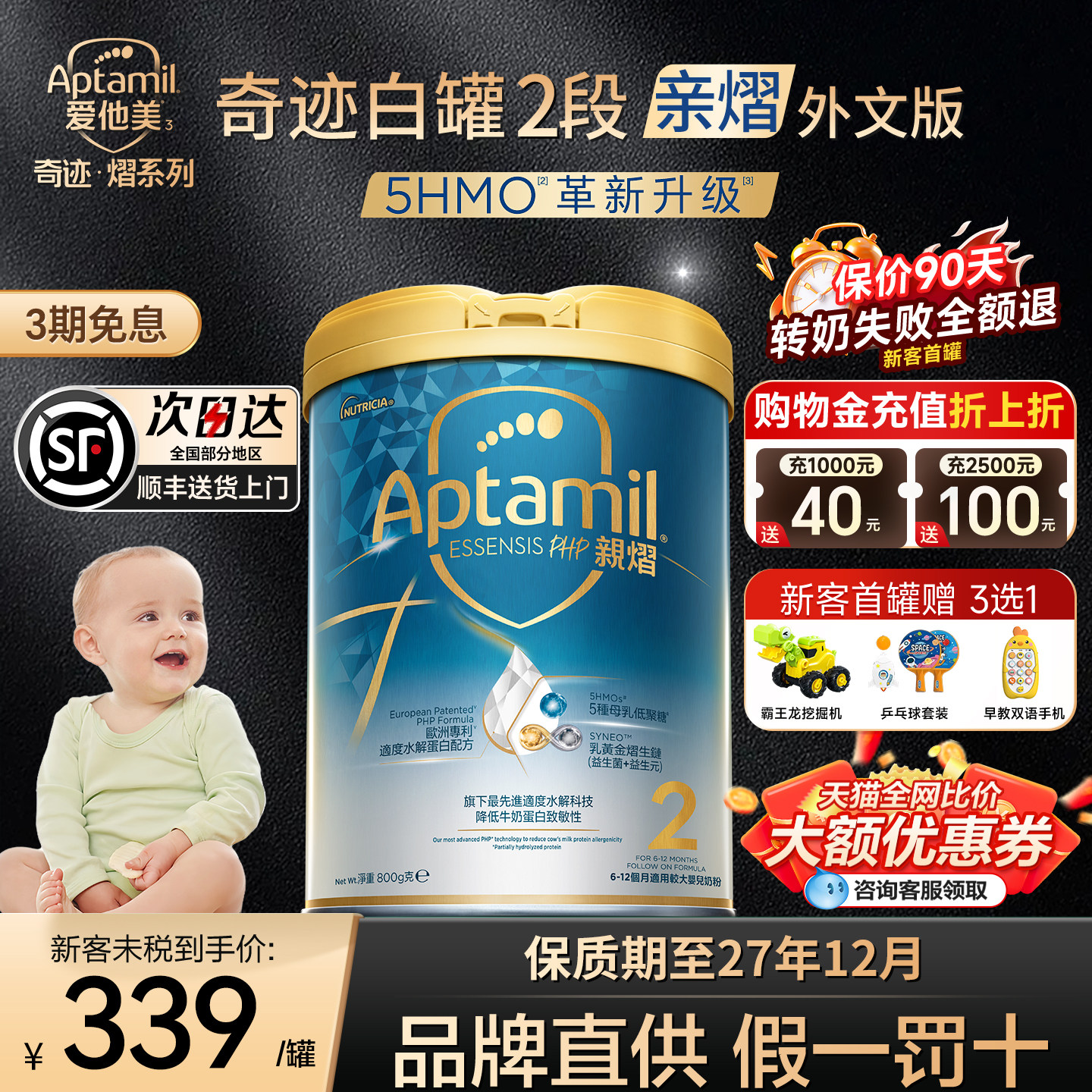 爱他美奇迹白罐2段奶粉适度水解蛋白宝宝益生菌三段旗舰店正品