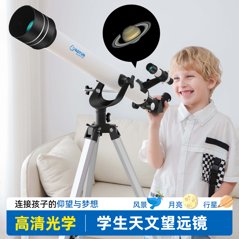 【可看土星环看月坑】天文望远镜