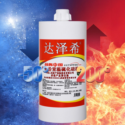 2600ml704硅橡胶绝缘固定胶