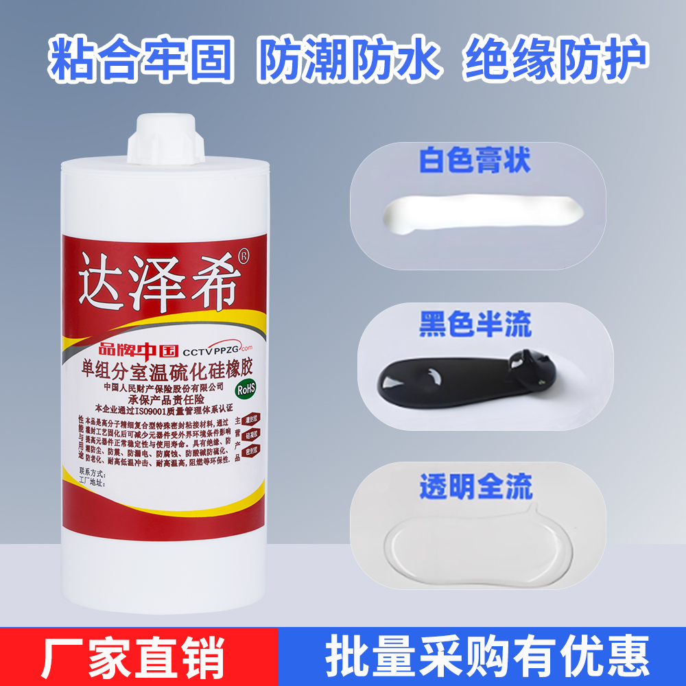 达泽希2600ML白色硅胶密封胶