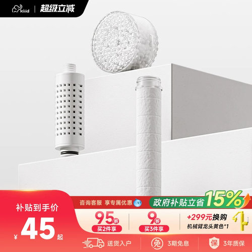 kiiidK1花洒净水除氯配件