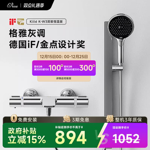 kiiid恒温全铜分体式 家用免打孔 无顶喷简易增压浴缸淋浴花洒套装