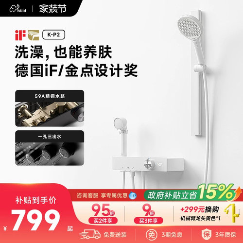 净水除氯美肤花洒，洗出元气肌肤