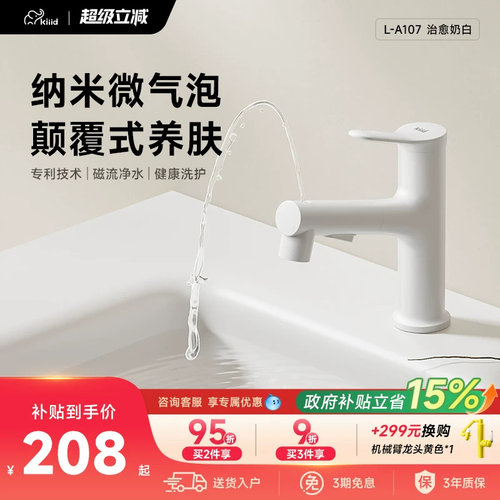 Kiiid健康无铅水道万向抽拉式浴室柜台盆洗面脸盆冷热水龙头家用