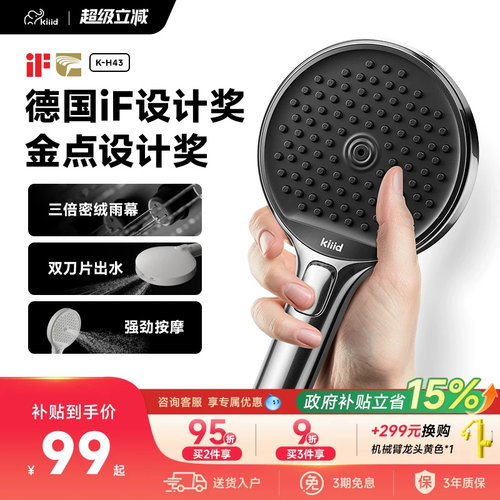 丝雨分流+四档出水+强劲按摩水