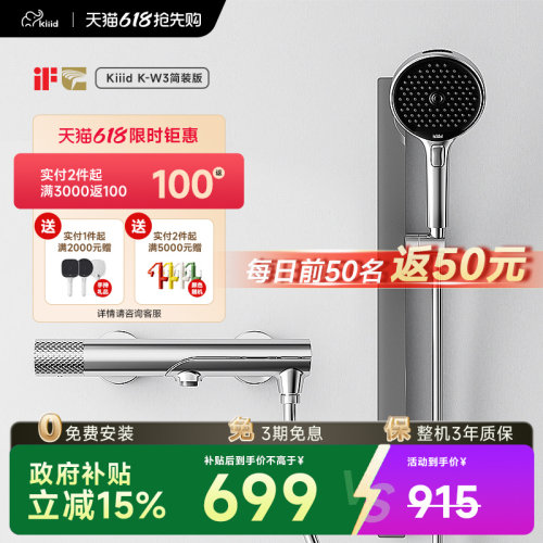 kiiid全铜分体式无顶喷简易增压浴缸淋浴花洒套装家用免打孔安装