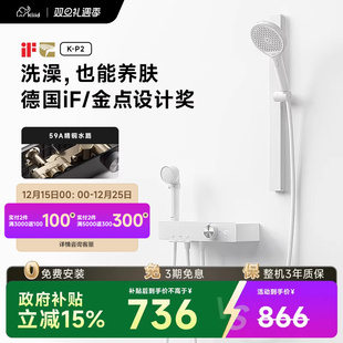 kiiid亲子数显增压净水除氯无顶喷简易沐淋浴花洒套装 家用全铜